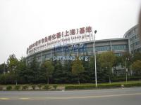 上海八六三信息专业孵化器基地