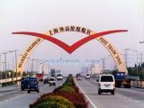 上海外高桥保税区