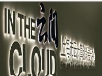 上海市云计算创新基地