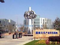 上海国际研发总部基地